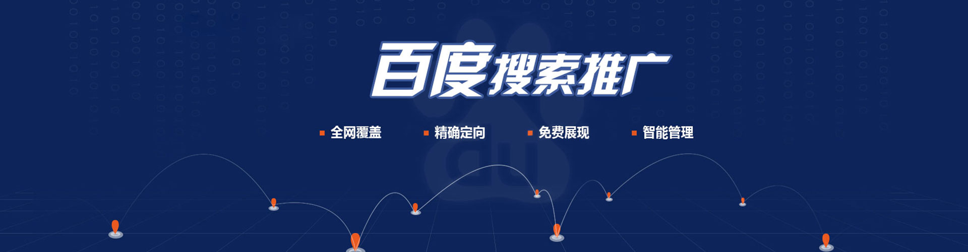 阜新sem优化师
